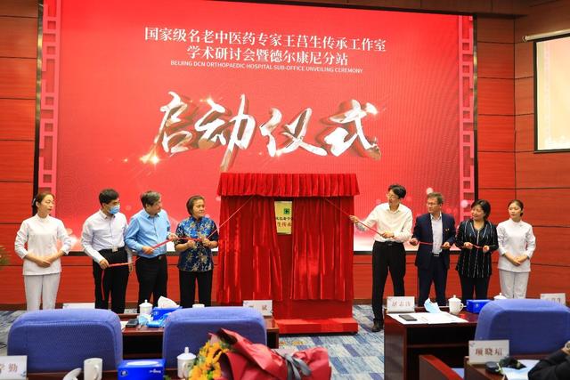 The launching ceremony of the establishment of delconi branch of the inheritance studio of Wang Juns